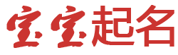 牛展汤网起名网
